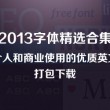 浏览器如何批量下载图片